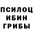 Галлюциногенные грибы ЛСД aerofinisher