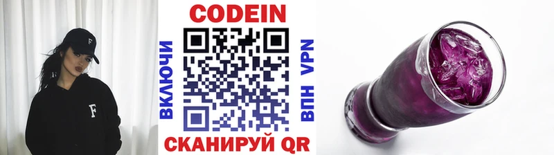 Кодеиновый сироп Lean напиток Lean (лин)  KRAKEN   Шахунья 