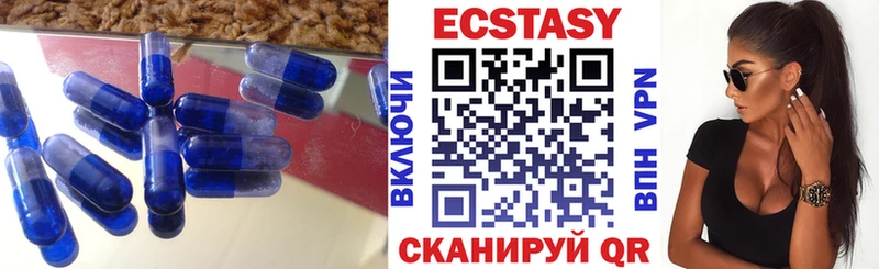 Ecstasy 99%  Шахунья 