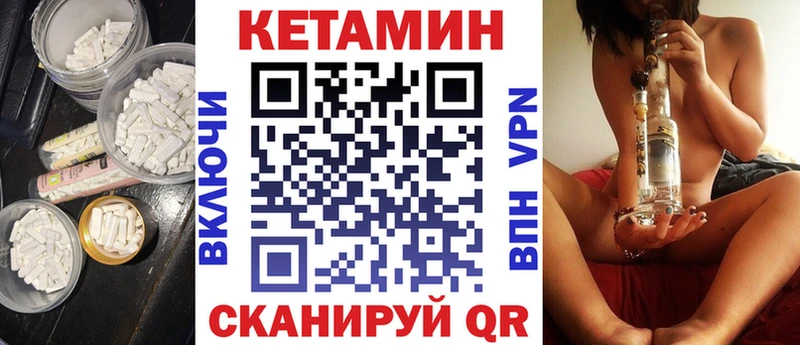 КЕТАМИН VHQ Шахунья