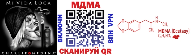 MDMA молли  закладка  Шахунья 