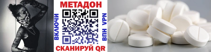 Метадон VHQ  Шахунья 